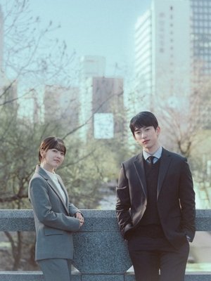 미지의 서울 poszter