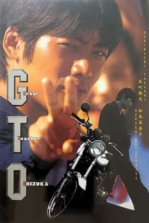 Great Teacher Onizuka (Live Action) filmek