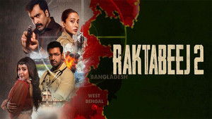 রক্তবীজ ২ háttérkép