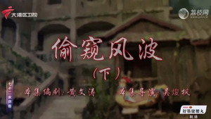 七十二家房客 18. évad Ep.86 86. epizód