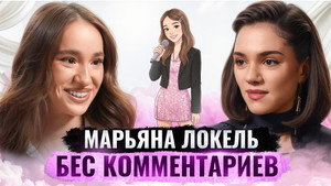 БеС Комментариев 1. évad Ep.43 43. epizód