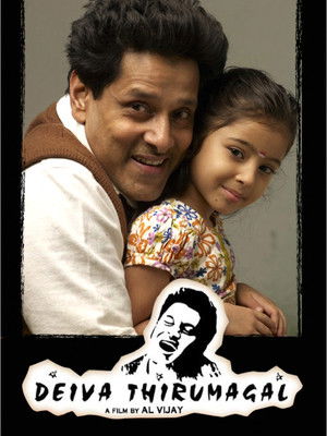 தெய்வத்திருமகள் poszter