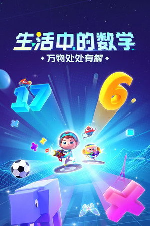 斑马百科2025