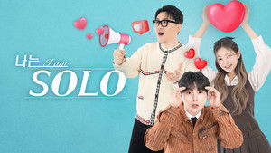 나는 SOLO kép