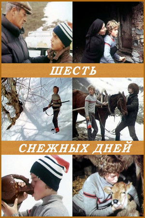 ექვსი თოვლიანი დღე poszter