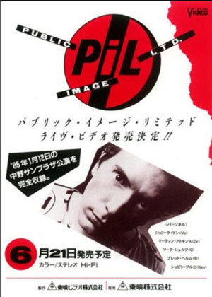 Anarchy Movie '85 poszter
