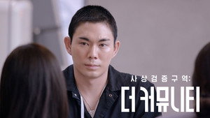 더 커뮤니티 1. évad Ep.4 4. epizód