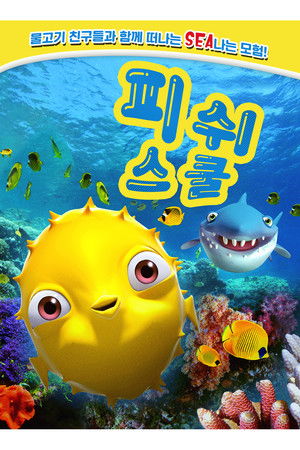 Fish School poszter