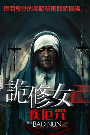 Bad Nun: Deadly Vows poszter