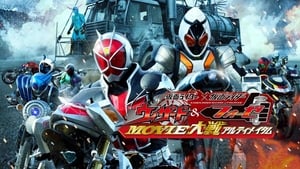 仮面ライダー×仮面ライダー ウィザード&フォーゼ MOVIE大戦アルティメイタム háttérkép