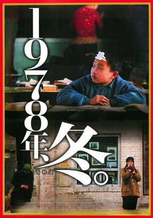 西干道 poszter