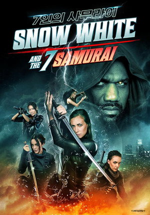 Snow White and the 7 Samurai poszter