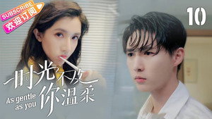 时光不及你温柔 1. évad Ep.10 10. epizód