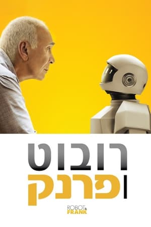 Robot és Frank poszter