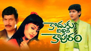 కొడుకు దిద్దిన కాపురం háttérkép