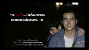 เพื่อนเป็นอีกคนหนึ่ง háttérkép