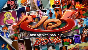 זבנג kép
