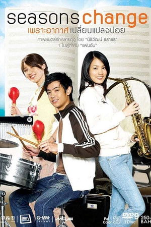 Seasons Change เพราะอากาศเปลี่ยนแปลงบ่อย poszter