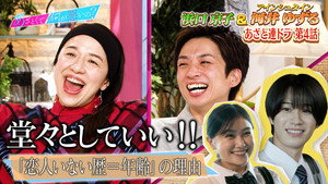 あざとくて何が悪いの？ 1. évad Ep.226 226. epizód