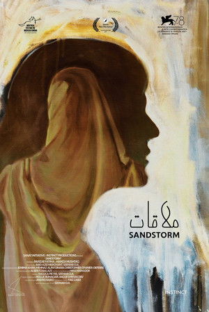 ملاقات poszter
