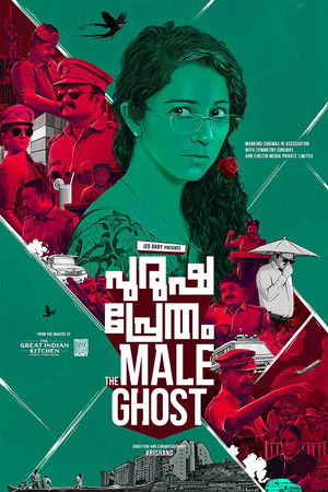 പുരുഷ പ്രേതം poszter