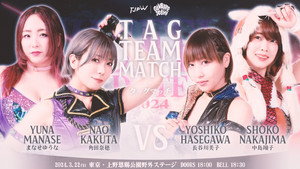 東京女子プロレス 12. évad Ep.14 14. epizód