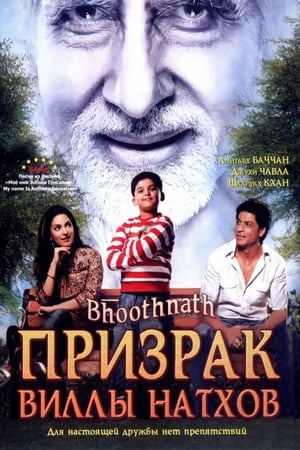 Bhoothnat