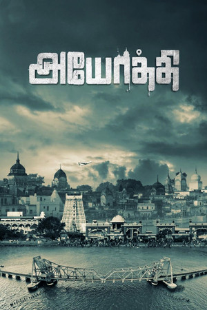 அயோத்தி poszter