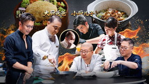 一饭封神 2. évad Ep.3 3. epizód