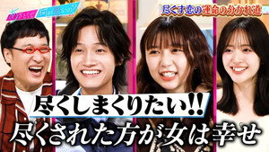 あざとくて何が悪いの？ 1. évad Ep.215 215. epizód