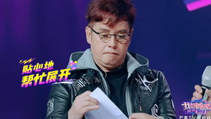 我想和你唱 2. évad Ep.1 1. epizód