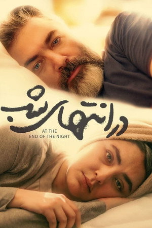 در انتهای شب poszter