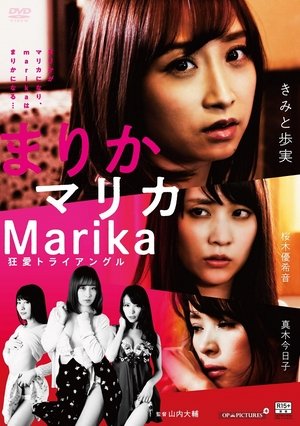 若妻トライアングル ぎゅっとしめる