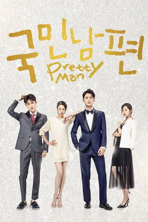 Pretty Man poszter