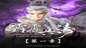 霹靂布袋戲 88. évad Ep.1 1. epizód