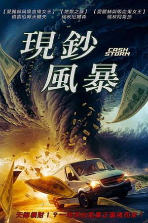 Cash Storm poszter