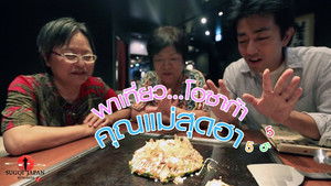 Sugoi Japan Season 2 Ep.157 157. epizód