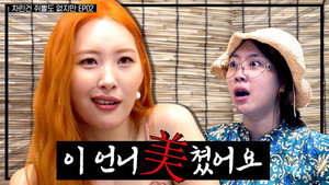 차린건 쥐뿔도 없지만 1. évad Ep.2 2. epizód