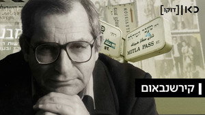 קירשנבאום háttérkép