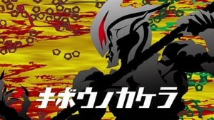 ウルトラマンジード 1. évad Ep.24 24. epizód