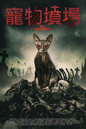 Pet Graveyard poszter