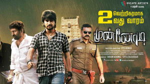 முன்னோடி háttérkép