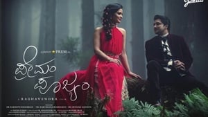 Premam Poojyam háttérkép