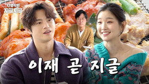 나영석의 나불나불 3. évad Ep.3 3. epizód