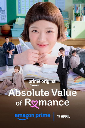 로맨스의 절댓값 poszter