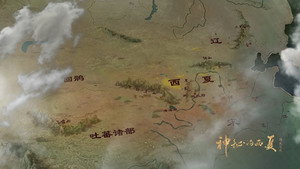 神秘的西夏 1. évad Ep.5 5. epizód