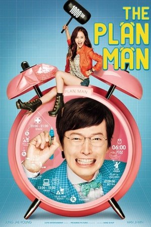 플랜맨 poszter
