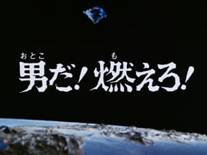 ウルトラマンレオ 1. évad Ep.6 6. epizód