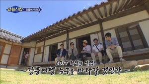 알아두면 쓸데없는 신비한 잡학사전 Season 1 Ep.3 3. epizód