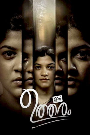 ഇനി ഉത്തരം poszter